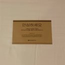 넘버25호텔 대전역점 | 넘버25호텔 대전역점 : 1박2일 뚜벅이여행