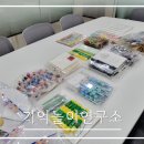 단양군치매안심센터 | 단양군치매안심센터, 쉼터 초기치매환자 미술과 원예키트 520키트 납품 (12/20)