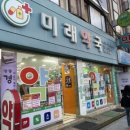 참미래약국 이미지