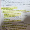 4/17 기출분석반 학교보건 기출분석교재 p196(작년책기준) 지하수 먹는물 수질검사 이미지