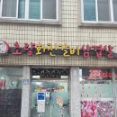 초량화진갈비 | 초량화진갈비삼겹살 - 영도 가성비 고깃집, 부산 로컬 맛집