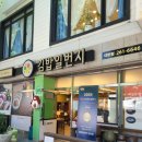 김밥나라대방점 | 창원 대방동 분식 맛집 추천 | 김밥일번지 대방점