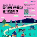 작가의 산책길 이미지