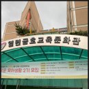 열린금호교육문화원 이미지