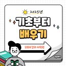 기초부터 배우는 영상 촬영 / 편집!