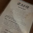 세븐일레븐 영통시네점 | 영통역 대창전골 맛집 이자카야 호랑이굴 모츠나베 술집 맛 후기