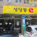 25시국수 - 동구 율하동로15길 48 | 25시국수