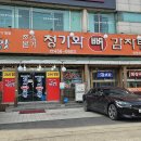 본가청기와감자탕 이미지