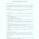 상침 송씨 묘역 | [세무작문연습(稅務作文鍊習)] (74) "'공익사업용 토지 등에 대한 양도소득세의 감면'(「조세특례제한법...