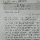 실용 한자 이미지