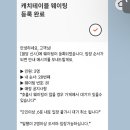 신사역 5번출구 앞 | 꿉당 신사, 캐치테이블 웨이팅 후 맛본 인생 목살과 트러플 짜파게티까지 내돈내산 후기