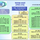 2016년 재경 청룡 총동문 산악회 조직도(案) 이미지