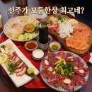 선주빌딩 | 광명역맛집 술한잔하기 딱인 선주가 KTX 주변 협찬으로 갔는데 내돈내산으로 더내고 온집