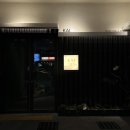 금반2길(기점->1) | [대구] 수성못이자카야 분위기 좋은 데이트 소개팅장소 ‘수성못 카이 본점’ 강추