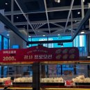 삼진식당 | [삼진어묵 라마다점 &amp; 비킹후스] 부산역 대기시간에 가기 좋은 곳 내돈내산 솔직후기