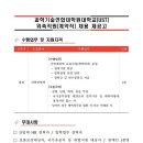 과학기술연합대학원 이미지