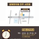 금빛한의원 이미지