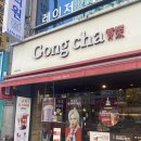 공차 구미옥계점 | 구미 옥계동 공차 말차티라미수 밀크티 후기