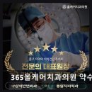약수치과의원 네이버블로그