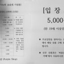 퍼플샵 이미지