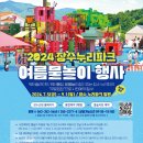 누리파크 이미지