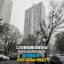 한솔아파트 버스정류장앞 이미지