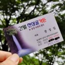 천상골민박