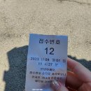 (주)초록마루