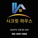 도곡동행동물병원 | 경기도 용인시 수지구 성복동아파트 화장실 악취원인 해결방법 시공후기