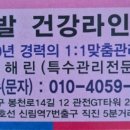 골드발마사지 이미지
