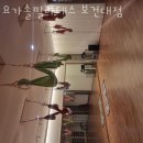대전필라테스 요가솔필라테스 보건대점 자세교정