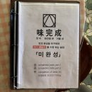 미완성 | 상동역 분위기 좋은 술집 미완성 솔직후기