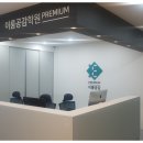 이룸공감프리미엄학원 이미지