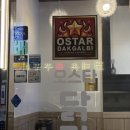 엄마손닭갈비 | [가산] 가산동 맛집 오스타닭갈비, 직장인 회식 장소로 강추하는 철판 닭갈비 맛집 후기