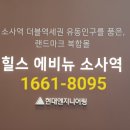 에비뉴1661