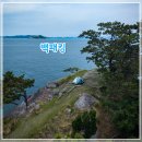 부산백패커 | 가덕도 미니 굴업도 부언바위 백패킹, 부산 최고의 오션뷰 박지