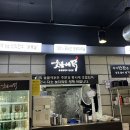 별개 | [ 맛있는 끄적임 #74 ] 숯불닭갈비랑 닭 목살이 진짜 맛있었던 "숯불에 닭" 신월점 내돈내산 후기 🐔