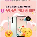 선부광장북로1R | 휴대폰성지 선부점 안산휴대폰 최저가 할인 혜택 경험 솔직 후기