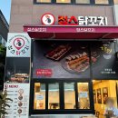 정스닭꼬치 호매실점 | 정스닭꼬치 호매실점, 테라스 애견동반 가능, 수원 금곡동 닭꼬치 맛집