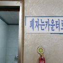 패자는 카운터로 이미지