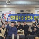 현대검도관 이미지