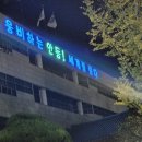 제90회 대구경북 우리가곡 부르기 정기연주회 | 경북북부색소폰앙상블