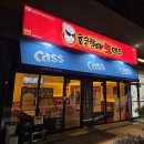 명가닭발 | 홍콩할매닭발명가 광주첨단점 내돈내산 솔직후기