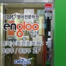 와이비엠잉글루강신학원