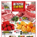 홈플러스 신내점