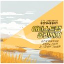 몸치댄스 연습실