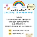 아이정원어린이집