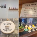 한성집 - 원주시 | 한성집