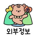 산골오리와집밥 이미지