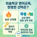 하이스트영어교습소 이미지
